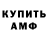 Амфетамин Premium Bahti 535