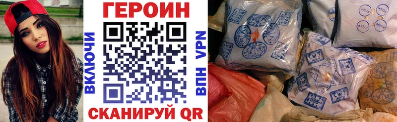 Героин VHQ Сысерть