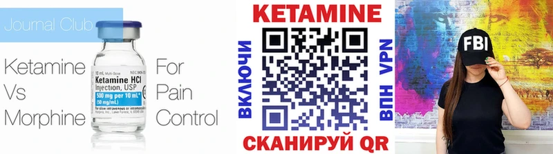 Кетамин VHQ  закладка  Сысерть 
