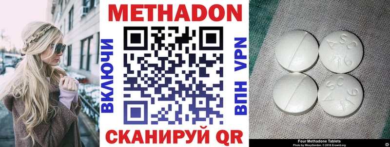 Метадон кристалл  где купить   Сысерть 